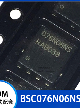 BSC076N06NS3G 076N06NS N沟道 MOS场效应管 TDSON-8