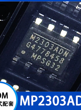 MP2303ADN-LF-Z 开关稳压器 贴片SOIC-8