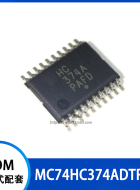 MC74HC374ADTR2G MC74HC374ADT 丝印 HC374A 贴片TSSOP-20