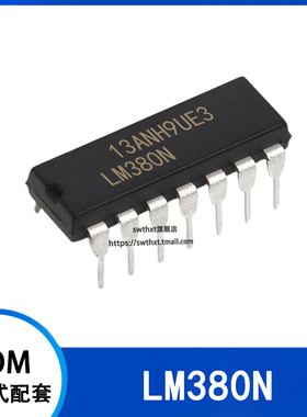 LM380N  直插DIP-14  音频功率放大器电路