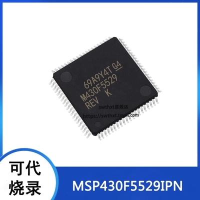 MSP430F5529IPN微控制器芯片