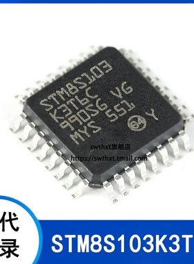 STM8S103K3T6C LQFP-32 8位微控制器-MCU单片机 8kB