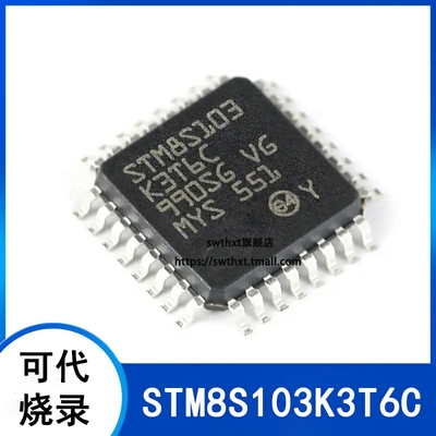 微控制器STM8S103K3T6C