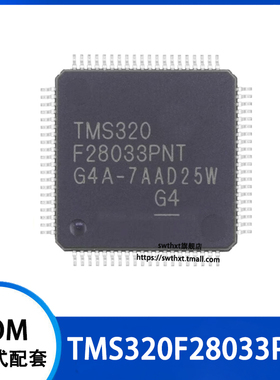 TMS320F28033PNT  贴片LQFP80 数字信号处理器 微控制器IC