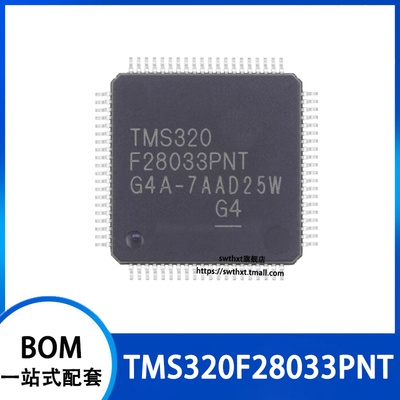 TMS320F28033PNT  贴片LQFP80 数字信号处理器 微控制器IC
