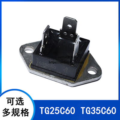 三端双向可控硅TG35C60TG25C60