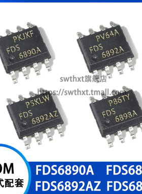 FDS6890A FDS6892A FDS6892AZ FDS6898A N/P沟道 MOS场效应SOP-8