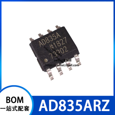 AD835A AD835AR AD835ARZ 模拟乘法器 贴片SOP-8