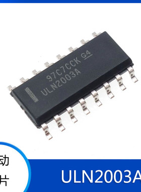 ULN2003A ULN2003AD ULN2003ADR 达林顿晶体管阵列驱动 贴片SOP16