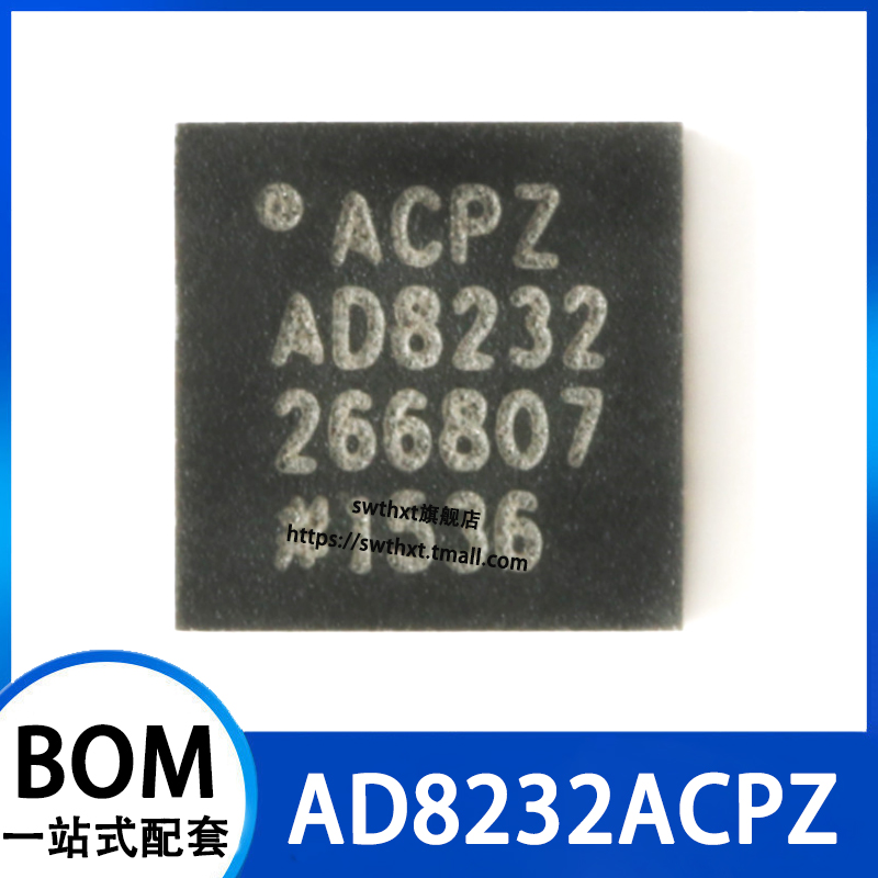 AD8232ACPZ心率监护模拟前端IC