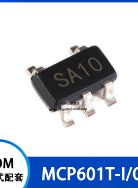 MCP601T-I/OT 丝印 SA** 运算放大器 贴片SOT23-5