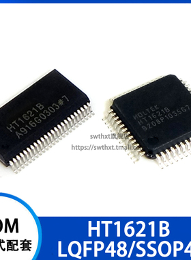 HT1621B LCD驱动器芯片 LQFP48 SSOP48