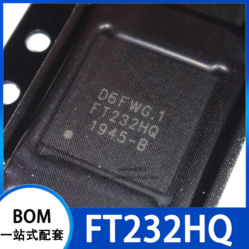 FT232HQ USB接口芯片 通用异步接收器/发送器 贴片QFP-48