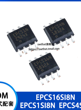 EPCS1SI8N EPCS1N 4SI8N EPCS4N 16SI8N EPCS16N 可编程芯片 全新
