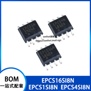 EPCS1SI8N EPCS1N 4SI8N EPCS4N 16SI8N EPCS16N 可编程芯片 全新