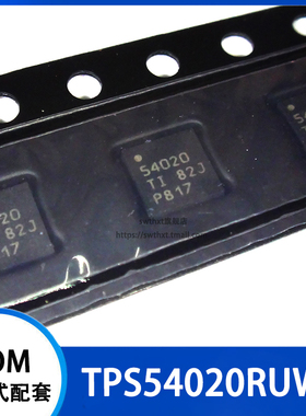 TPS54020RUWR TPS54020RUW 开关稳压器 贴片VQFN-15