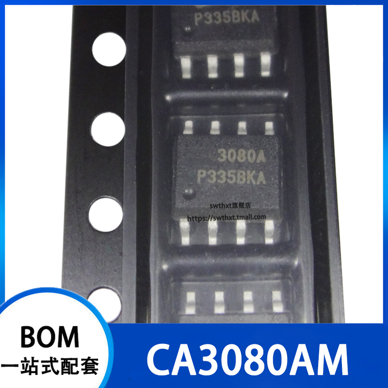 CA3080AM CA3080A 3080A 运算放大器 贴片SOP-8