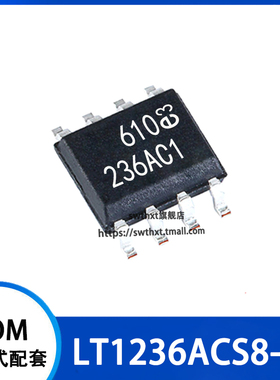 LT1236ACS8-10 LT236AC1 丝印 236AC1 电压基准芯片 贴片SOP-8