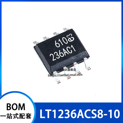 LT1236ACS8-10 LT236AC1 丝印 236AC1 电压基准芯片 贴片SOP-8