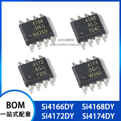 SI4166DY SI4168DY SI4172DY SI4174DY N/P沟道 MOS场效应管SOP-8