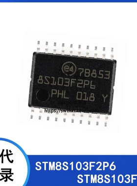 STM8S103F2P6 STM8S103F3P6TR F2P3 F3P3 8位微控制器 -MCU单片机