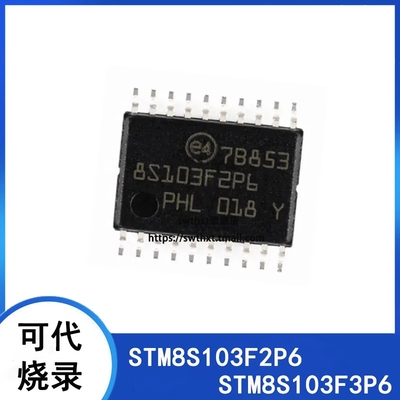 微控制器STM8S103F3P6TR