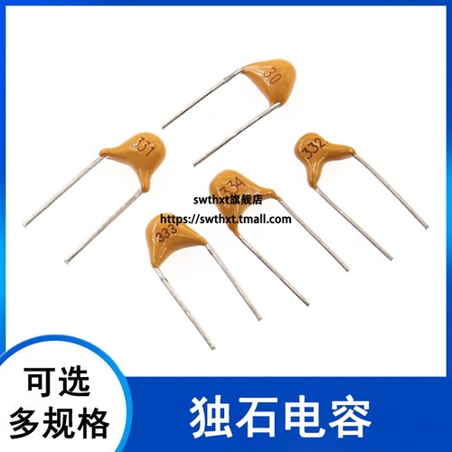 独石电容 30PF 330PF 331 332 3.3NF 333 33NF 334 330NF 0.33UF