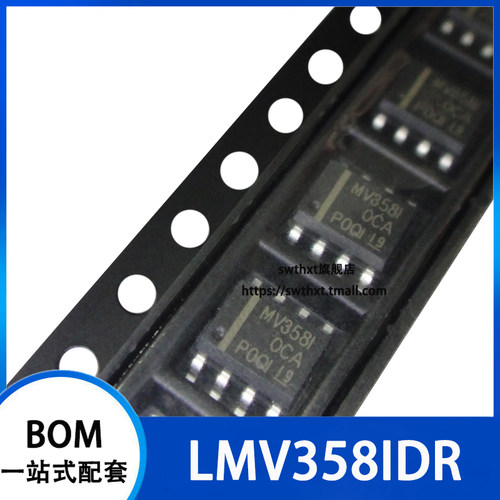 LMV358IDR双运算放大器