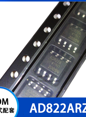 AD822A AD822AR AD822ARZ 精密放大器 贴片SOP-8