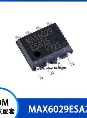 MAX6029ESA25 MAX6029 串联基准电压源 贴片SOIC-8