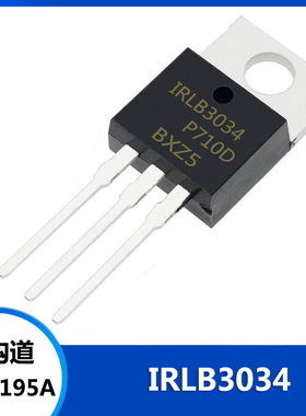 IRLB3034 IRLB3034PBF 直插 TO-220 MOS场效应管 N沟道 40V 195A