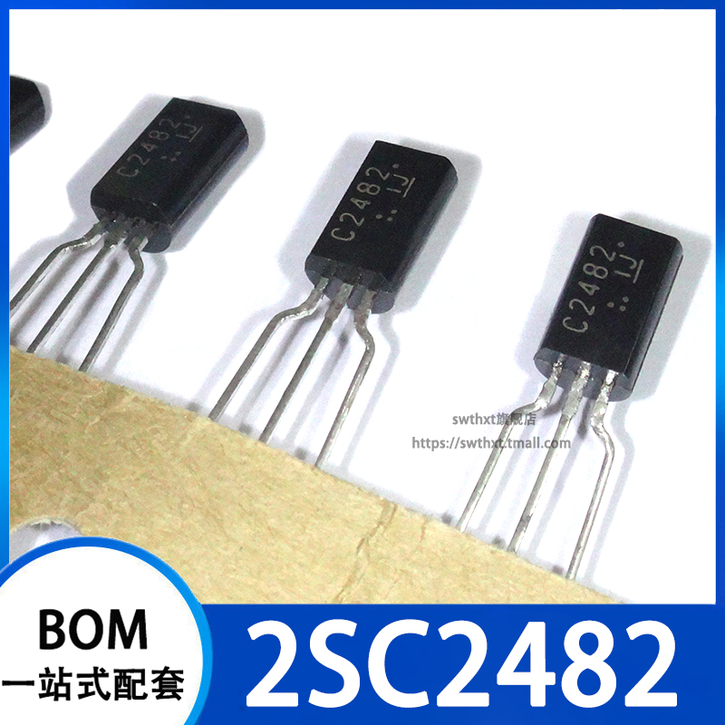 小功率三极管直插to-92l定型脚