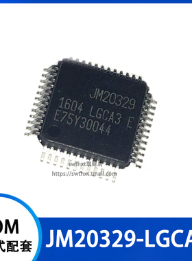 JM20329-LGCA3E 移动硬盘驱动接口 贴片LQFP-48