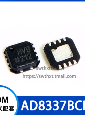 AD8337 AD8337BCP AD8337BCPZ QFN 丝印 HVB 贴片LFCSP-8