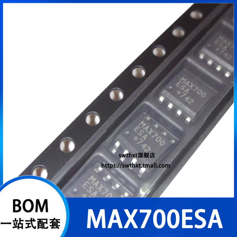 MAX700 MAX700ESA+ 复位电源监控芯片 贴片SOP-8