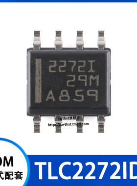 TLC2272IDR 2272I  贴片SOIC-8 双路运算放大器芯片