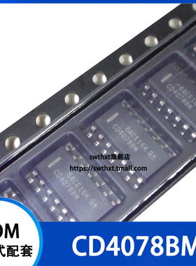 CD4078BM CD4078BM96 逻辑芯片 贴片SOP-14