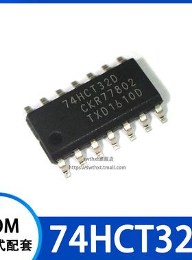 74HCT32D 四路2输入或门 逻辑芯片 贴片SOP-14 3.9mm