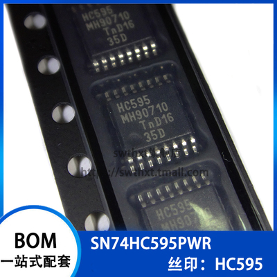 SN74HC595PWR逻辑芯片