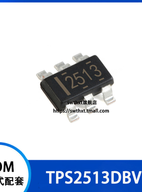 TPS2513DBVR TPS2513DBV 丝印 2513 电源开关IC 贴片SOT23-6