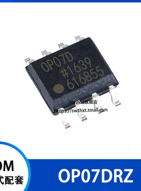 OP07D OP07DR OP07DRZ 运算放大器 贴片SOP-8