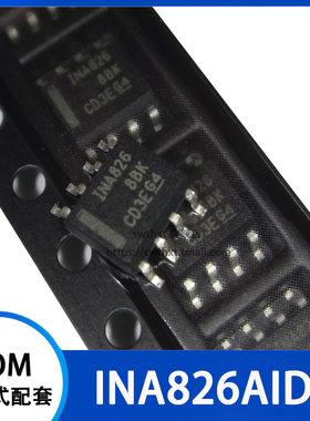 INA826 INA826AID INA826AIDR 贴片SOP-8 仪表放大器 IC芯片