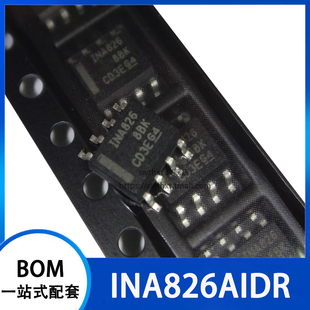 INA826 INA826AID INA826AIDR 贴片SOP-8 仪表放大器 IC芯片