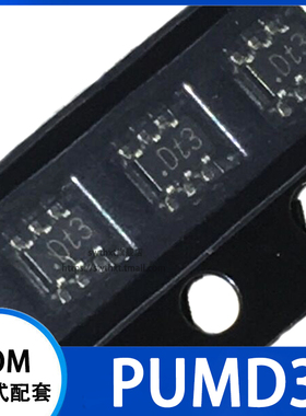 SWTHXT  PUMD3 丝印 Dt3 NPN PNP电阻器晶体管 贴片SOT-363