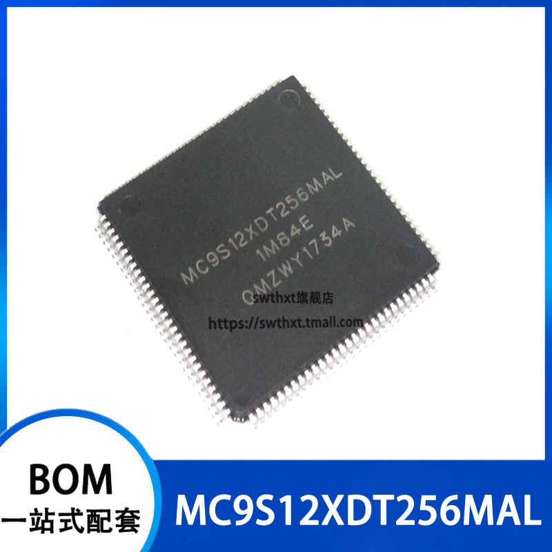 MC9S12XDT256MAL 1M84E 汽车电脑板 贴片LQFP-112