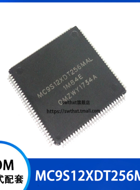 MC9S12XDT256MAL 1M84E 汽车电脑板 贴片LQFP-112