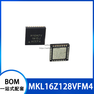 MKL16Z128VFM4 丝印 M16M7V ARM微控制器