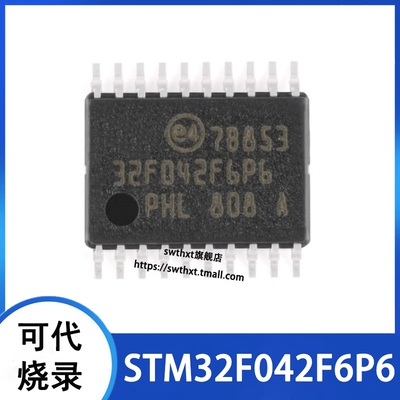 STM32F042F6P632位微控制器MCU