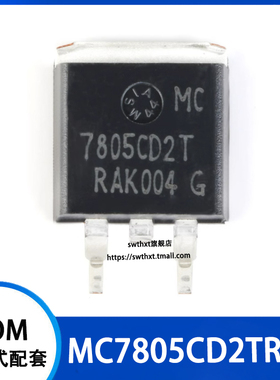 MC7805CD2TR4G 贴片TO-263-2 5V/1A 正输出 线性稳压器芯片