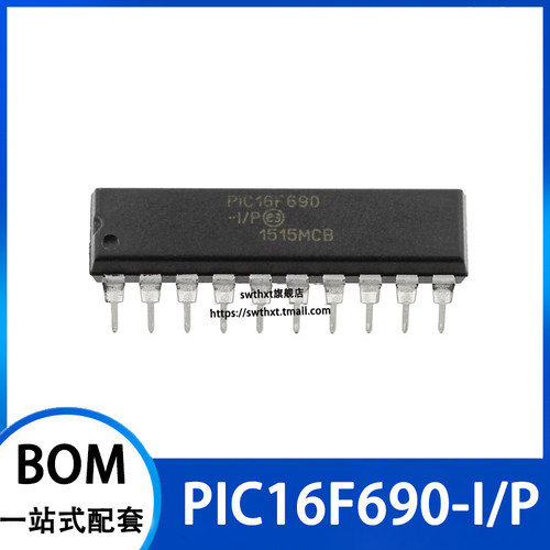PIC16F690-I/P8位微控制器